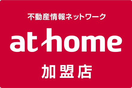 athome加盟店 株式会社ホームエステート